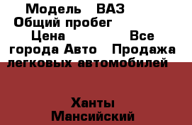  › Модель ­ ВАЗ 2114 › Общий пробег ­ 170 000 › Цена ­ 110 000 - Все города Авто » Продажа легковых автомобилей   . Ханты-Мансийский